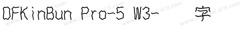 DFKinBun Pro-5 W3字体转换